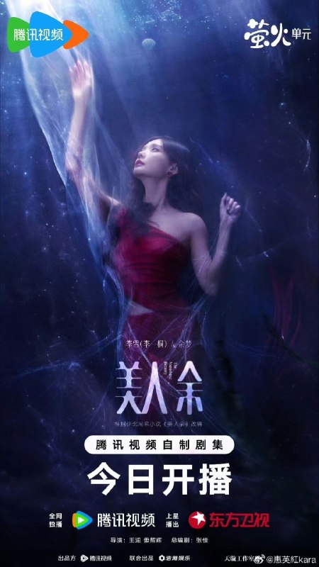 名称：美人余 (2026) 【更10集】【4K.HDR】【高码率】【内嵌简中】【李一桐】【剧情】【国产剧】