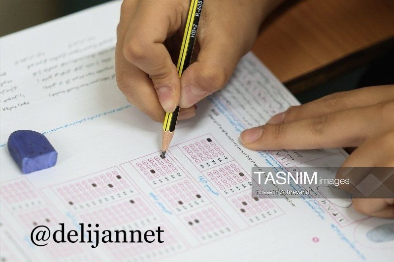 پایگاه خبری دلیجان📰: 🔴🔴🔴 امروز آخرین مهلت مشاهده و تأیید سوابق تحصیلی داوطلبان آزمون سراسری👤 مرکز ارزشیابی و تضمین کیفیت نظام آموزش و پرورش: