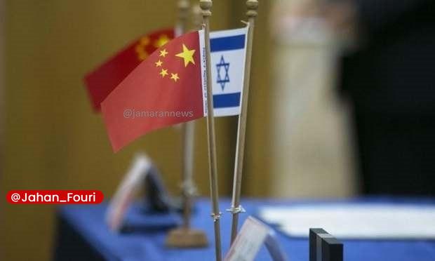 جهان بینالملل فوری🌍: روزنامه اسرائیلی: روابط چین و اسرائیل تیره شده استروزنامه اسرائیلیهاآرتص نوشت:🔹رسانههای معتبر آسیایی این هفته گزارش دا