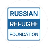 RUSREFUND - Russian Refugee Foundation