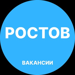 Telegram profile photo for Ростов Работа