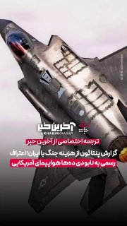 🎥 The Pentagon report on the cost of the war with Iran