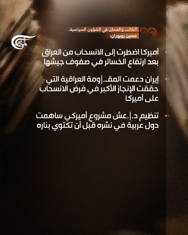 Al Mayadeen - ערוץ Al Mayadeen