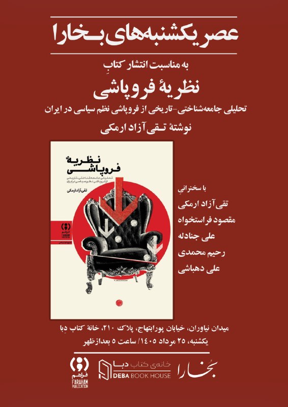Bukharamag: رسانه پست