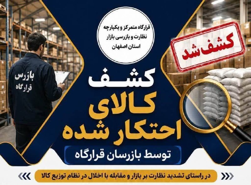 شمانیوز: 🔺۲۱۶ تن محصولات پتروشیمی احتکار شده از یک واحد تولیدی لوله پولیکا در اصفهان کشف توقیف شد www.irib-news.ir/00Oghw#شمانیوز