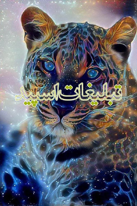 گروه تلگرام | گروه چت | گروه گپ | گروه دوستیابی: ❶﹚ نام : آتشکده لاکچری 🔥❷﹚ نو؏ تبلیغات : #telegram❸﹚ توضیحات :🌙 ᴡɪs²⁴ᴄᴀʟʟ 🎧🎵 ᴍᴜᴢɪᴋ، شِعر، دِکلمه، خوندن و حالِ خوب 🎙🎮 با