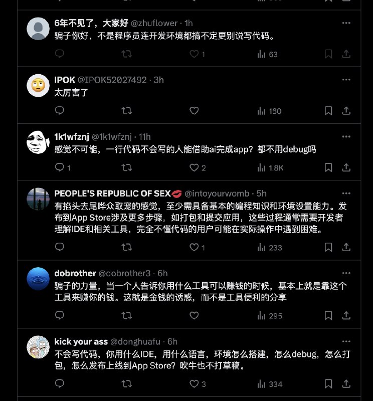 看来X的用户体量还挺大的，居然也有这么多这种人，非常好，值得经营经营