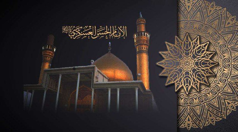 ❤️قُنِأَةَ َآلْﯙلْأَيُهُ فيُ حَبَ أَلْأَمَأَمَ عُلْيُ ❤️: ﷽🏴〔وذَل كُل شَيءٍ لَكُم〕وذَل كُل شَيءٍ لإمامنا العسكري «صلوات الله عليه» ▪️ورد في الخبـر عن أبي هاشـم رفع الله درجته قـا
