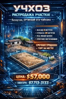 УЧХОЗ(Базарчик)! Супер предложение! Срочная продажа!!!