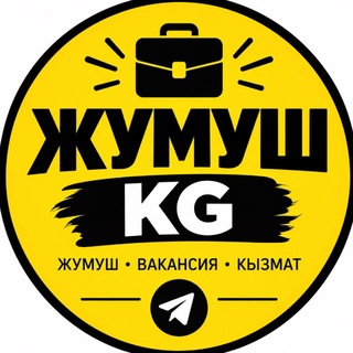 Telegram profile photo for ЖУМУШ KG🇰🇬