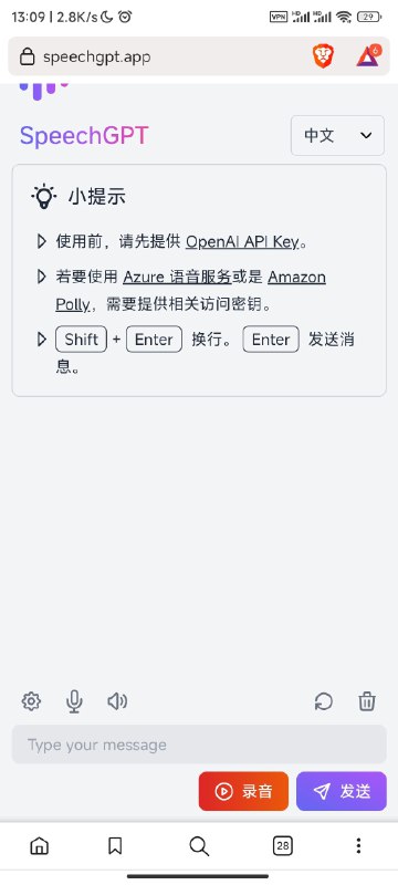 在线练习英语和口语可以用语音跟chatGPT一起练习，回答也会有语音输出