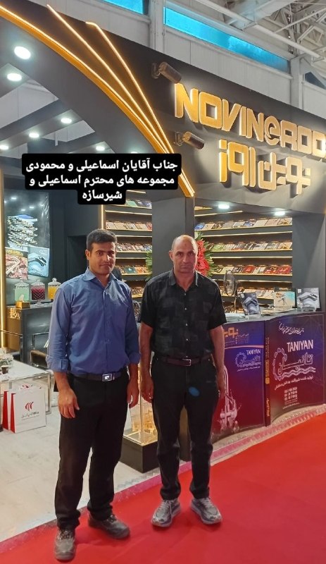آگهى نامه نوین روز: رسانه پست