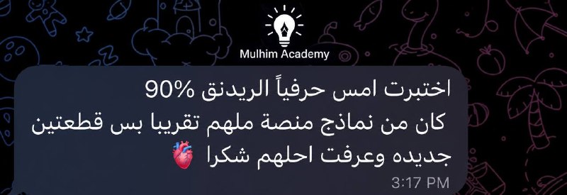 Image from a post by منصة ملهم STEP