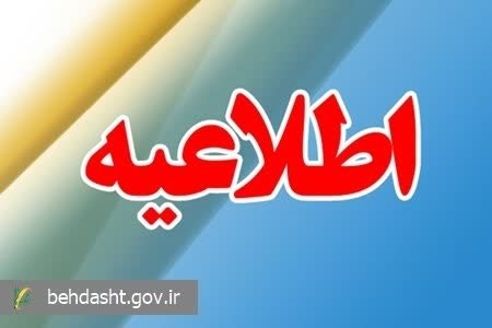 دانشگاه علوم پزشکی همدان: 🔘مرکز سنجش آموزش پزشکی کشور با صدور اطلاعیه‌ای اعلام کرد:💢 اختلال در بخش پرداخت هزینه سامانه ثبت نام آزمون‌های علوم پزشک