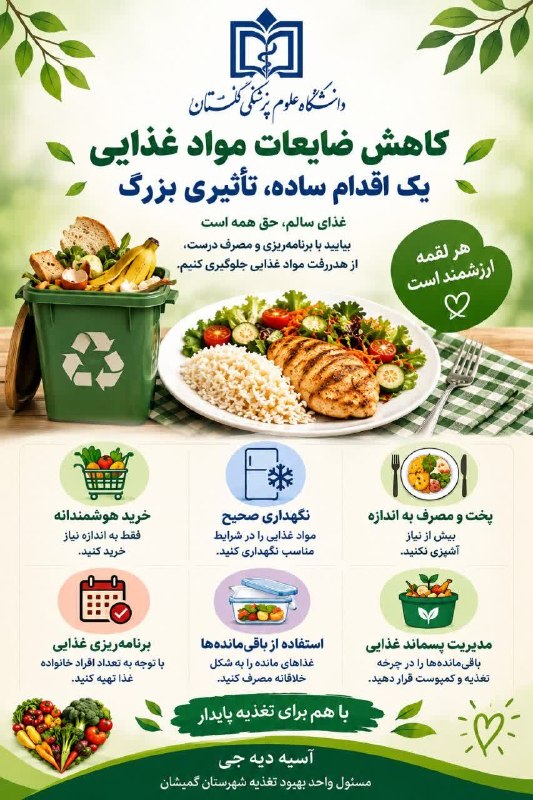 کانال گمیشان و بندرترکمن: 🍏 مرکز بهداشت شهرستان گمیشان