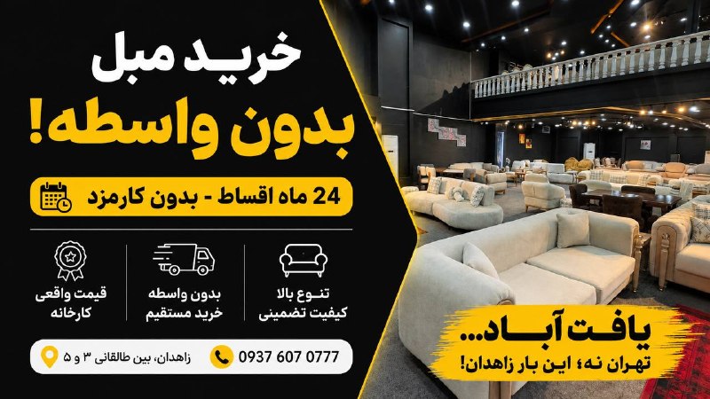 آخرین خبر سیستان و بلوچستان: «چرا دو تا مبل شبیه هم، اینهمه اختلاف قیمت دارن؟!»یه سؤال که احتمالاً موقع خرید مبل برای خیلیها پیش اومده:«این که همون
