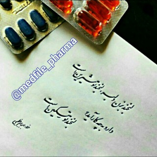 Medfile_Pharma Telegram Group Link