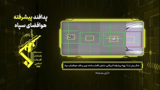 איראן: משמרות המהפכה טוען שיירט 68 כטב"מים אמריקאים