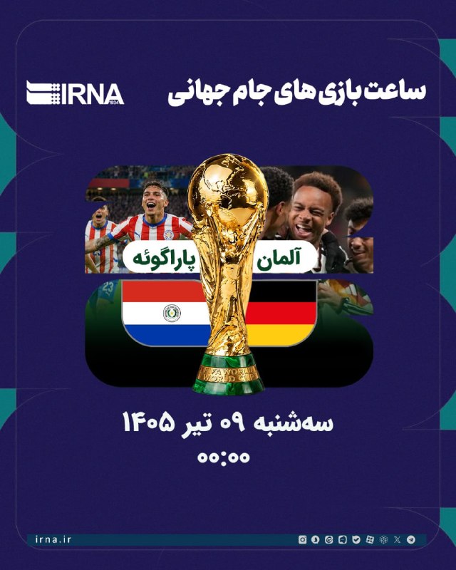 💛🏆 זמן משחק 16 במונדיאל