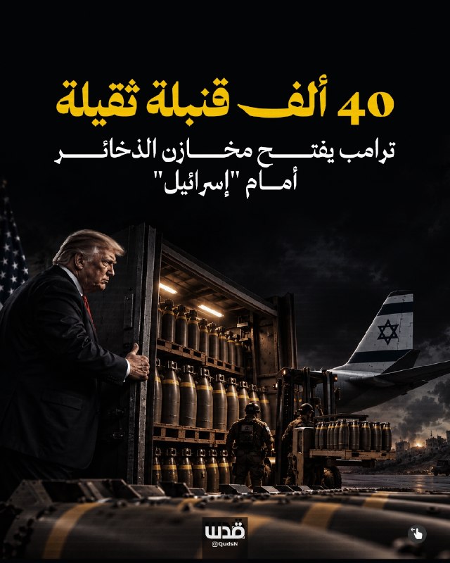 A huge US arms shipment to Israel worth about 3 billion dollars.