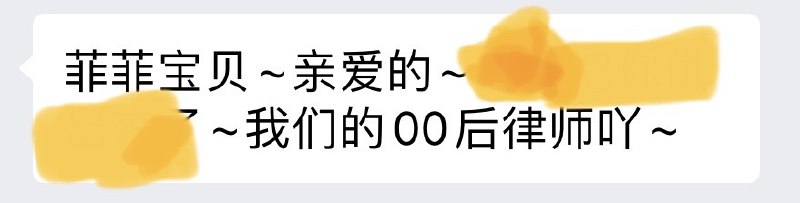 素未谋面的同事突然给我企微弹这么一条消息，我真的会害怕，工作正常都是礼貌客气疏离的机器人语气，这位不一般啊！