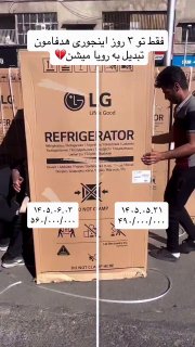 ‼️המצב הנורא של מחיר כלי הבית והפעם מחיר המקרר; עליית מחירים של 70 מיליון תוך שלושה ימים.