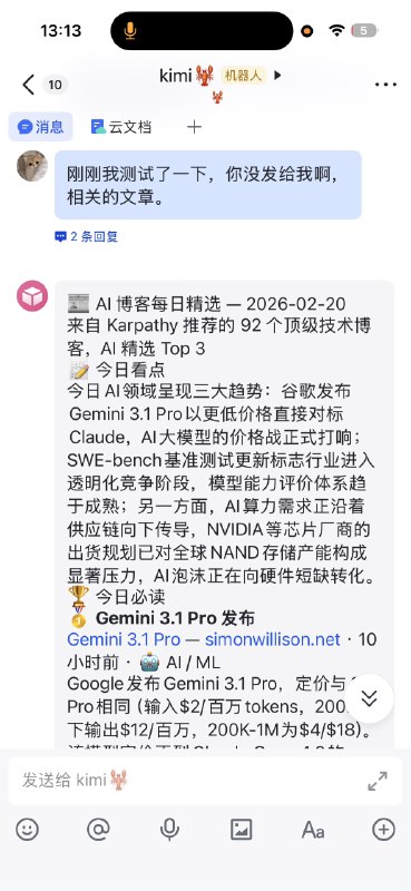 大家装好了龙虾🦞，如果想获取一些最新的 AI 相关的资讯