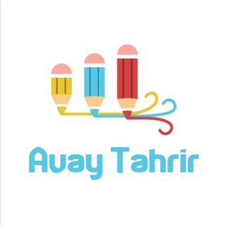 آوایِ تحریر