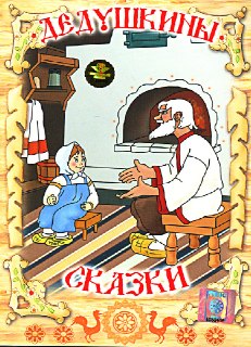 Дед сделал еще несколько заявлений касательно СВО и обстановке в целом:▪️Наращивание российских ударов по Украине - результат очередной авантюры Киева и его западных спонсоров;▪️Никакого перелома от украинских ударов по России не могло произойти и не произ