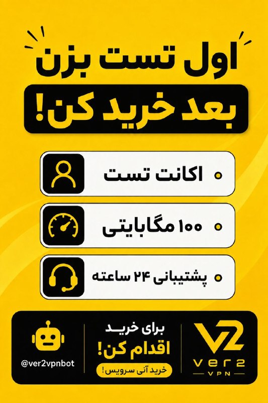 توییتی: هر گیگ فقط هزار تومان!! 🚀------------------همه کانفیگ ها با ضمانت برگشت وجه و پشتیبانی۲۴/۷ تقدیمتون میشن❤️💥دارای IP ثابت