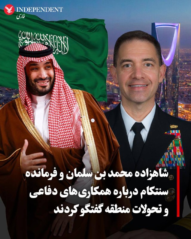 چند قرن بردگی: خبرگزاری رسمی عربستان سعودی (واس) گزارش داد شاهزاده محمد بن سلمان، ولیعهد و نخست‌وزیر این کشور، جمعه ۲۳ مرداد با دریاسال