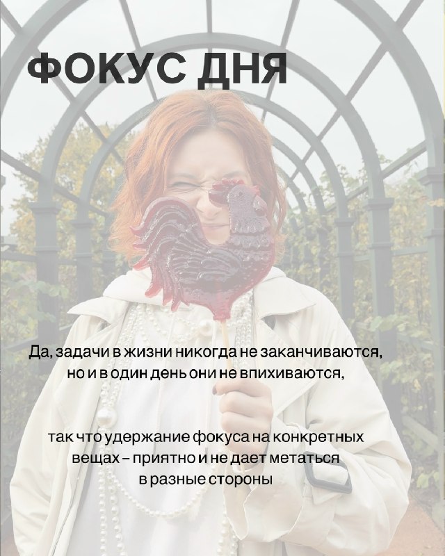 Почему ваша «собранность» — это забота о себе 3