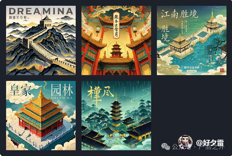 DeepSeek 喂饭级教程来啦！分享我最近研究的 DeepSeek + 飞书 + 即梦，AI 光速出图玩法