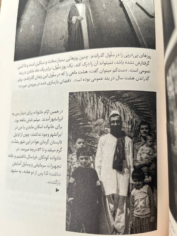 هیئت نیوز زاهدان: ♦️آقا و آقازادهها...#ایرانشهر#سیستان_و_بلوچستان 📍هیئت نیوز زاهدان؛رسانه مستقل شیعیان درجنوب شرق کشور📡جهت دسترسی سریع به