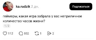 Геймеры, ваш выход