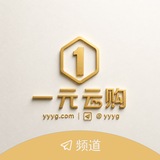 一元云购 · 官方导航