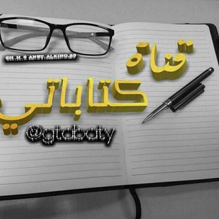 ┇)› كتاﺂبـاﺂت شـاﺂب تـ؏ـزي Yemeny - Taizy | ♔💛 ᴗ̈ ✹ <‏ Telegram Group Link