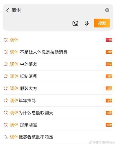 Image from a post by 马列毛主义与革命左翼 时事评论