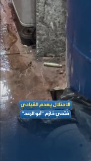 אביהם של שני ההרוגים ושבוי.. הכיבוש מוציא להורג את המנהיג פתחי חאזם "אבו אל-ראד" לאחר שהגן על עצמו בביתו בע…