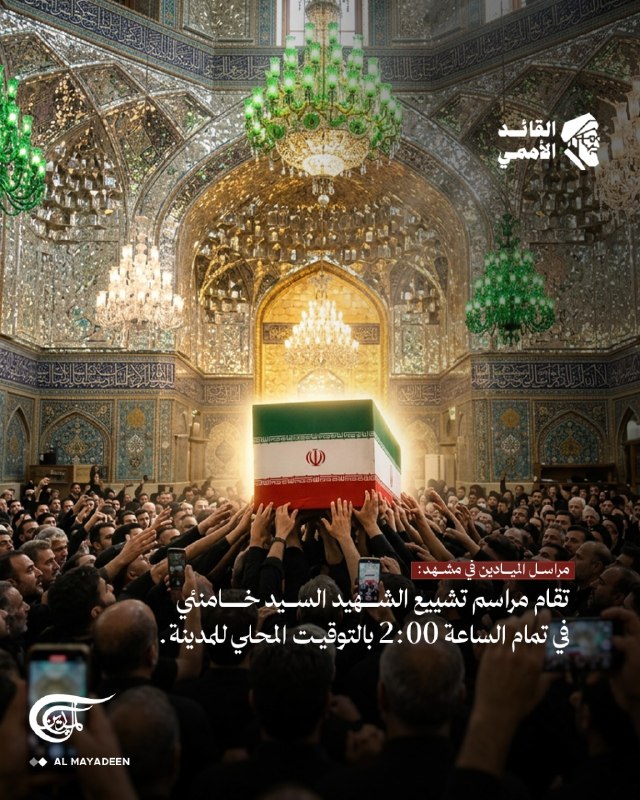 Al Mayadeen - ערוץ Al Mayadeen