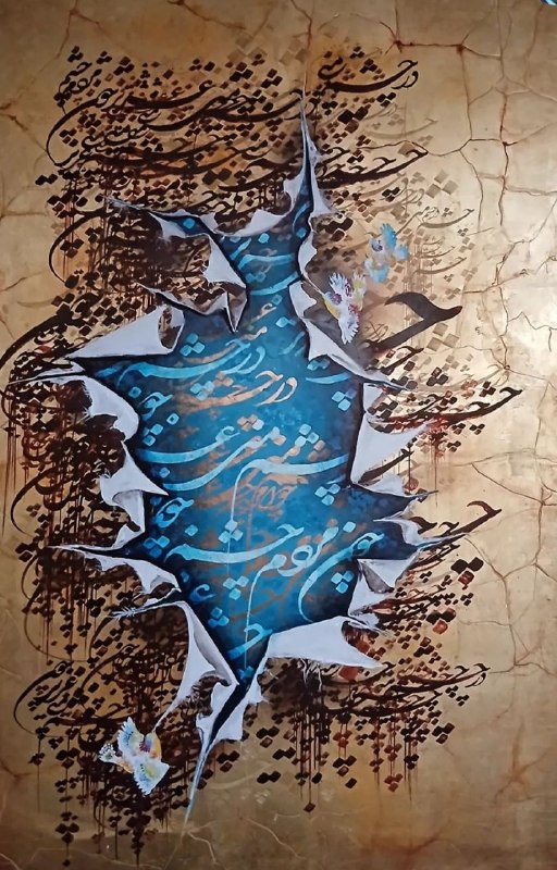 نغمه های دلتنگی: 🔷 #هنر_خوشنویسی🔶 #میراث_معنوی_ایران🔹 #نقاشیخطاثری فاخر و ماندگار از : #استاد_علیرضا_بهدانیمدرس و عضو ممتازانجمن خوشنویسا