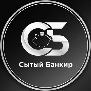 Telegram profile photo for Сытый банкир