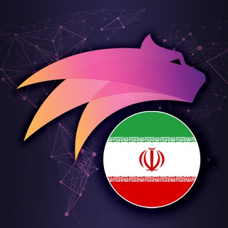 🇮🇷 Forsage.io | چت رسمی