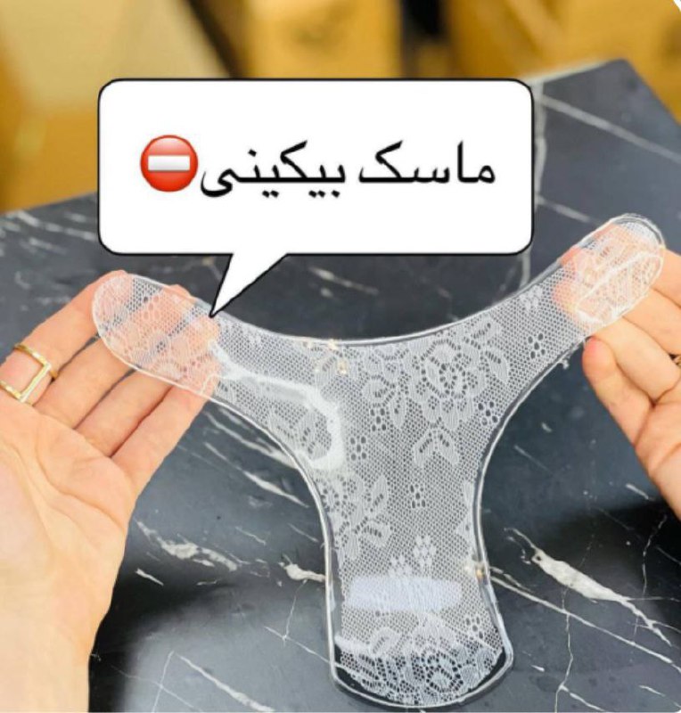 🚫ورود ممنوع🚫: اگر میخوای آقایی ازت راضی باشه حتما بخرش💦⤵️⤵️⤵️⤵️ماسک بیکینی