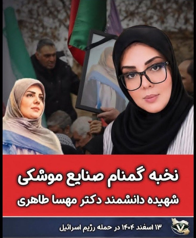 🇮🇷 انقلابگرام 🇮🇷: 🎥اعتراض شهیده #مهسا_طاهری نخبه صنایع موشکی درباره مدیریت دانشگاههای کشور توسط محمد جواد #ظریف و امثالهمفَإِنَّحِزْبَال