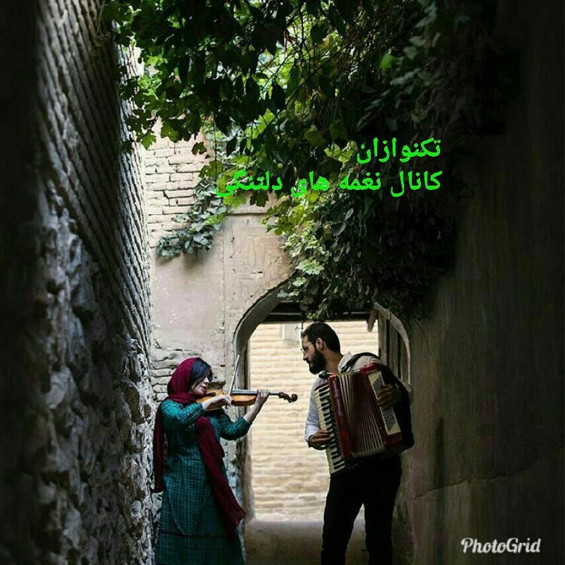 نغمه های دلتنگی: رسانه پست