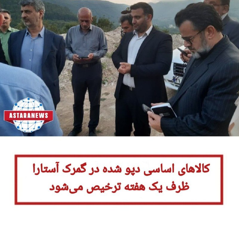 ️️️️🌐 اخبار آستارا 🌐: 🔹️به گزارش خبرگزاری تسنیم از آستارا، مجید الهیان، رئیس کل دادگستری استان گیلان، در جریان سفر یکروزه خود به شهرستان مرزی