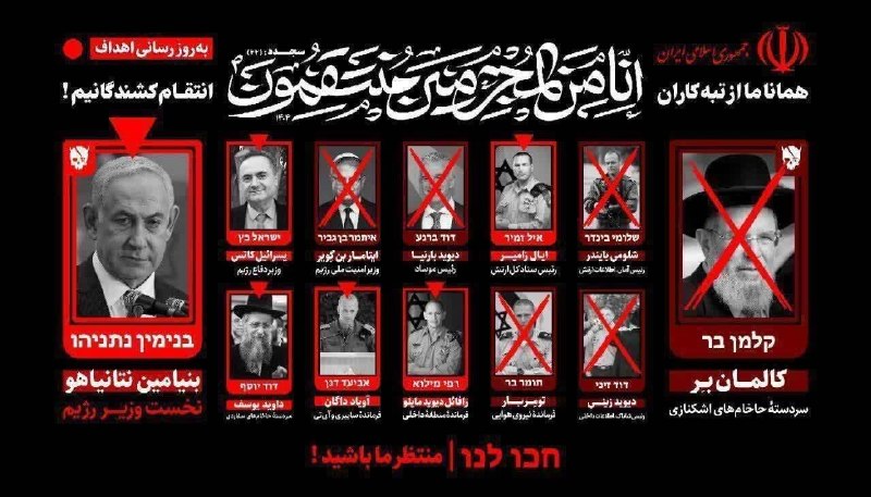 فروپاشی froopashi: 🟢واسه عوض فضا یادی کنیم از این چارت تروری که وسط جنگ 40 روزه وقتی اینترنتها قطع بود منتشر شده بود.❌توی رسانه هاشونم اعل
