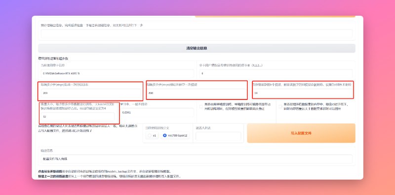 手把手教你训练你自己的AI歌手，最重要的一步来了