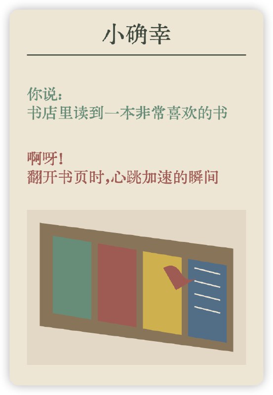 明早的prompt：小确幸明早的prompt：小确幸